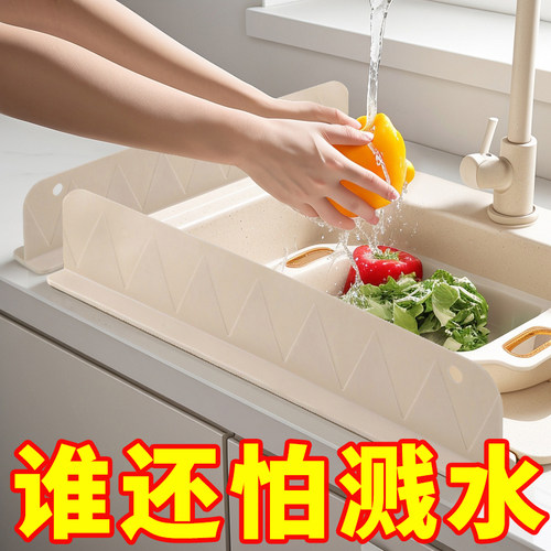 家用厨房水槽挡水板洗手盆
