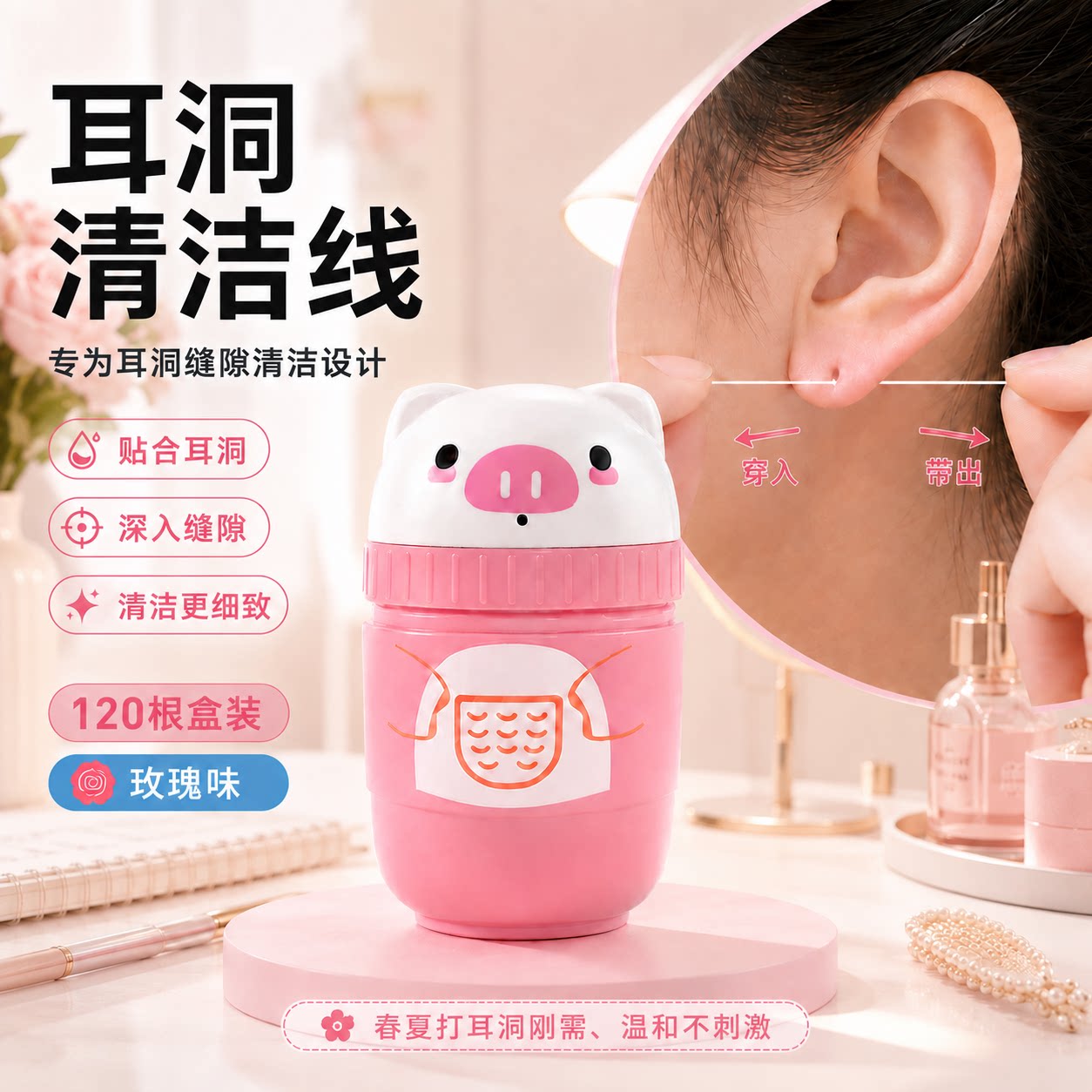 120根耳洞清洁线去异味防堵消毒
