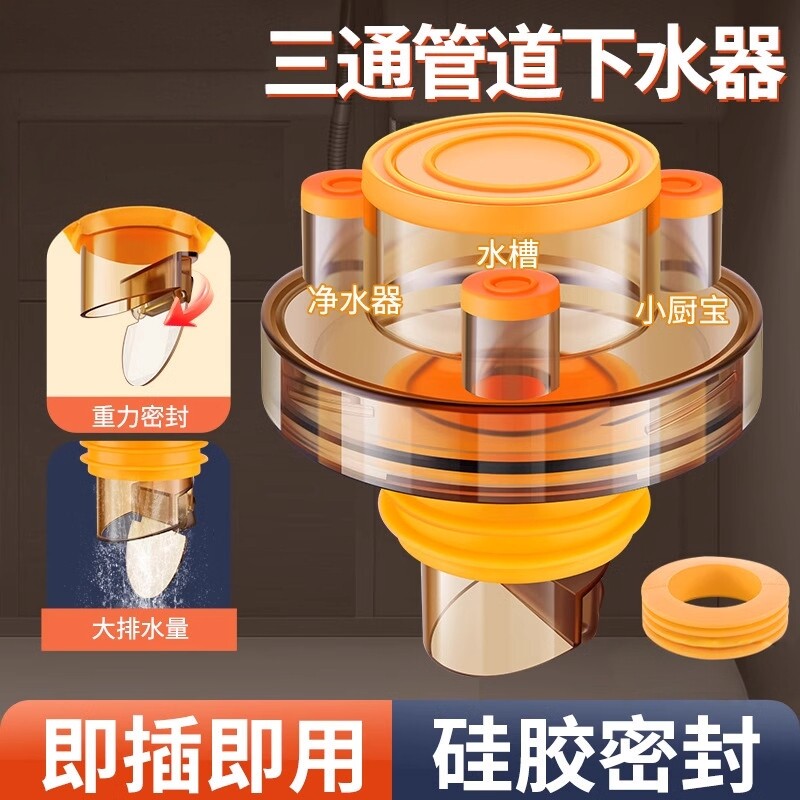 厨房下水管道三通接头洗手盆水槽洗碗机过滤器洗衣机排水工具