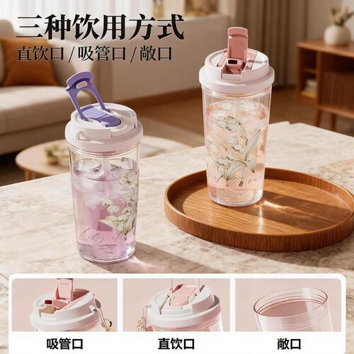 2026新款铃兰水杯女生高颜值塑料便携式小众简约吸管双饮随手杯子