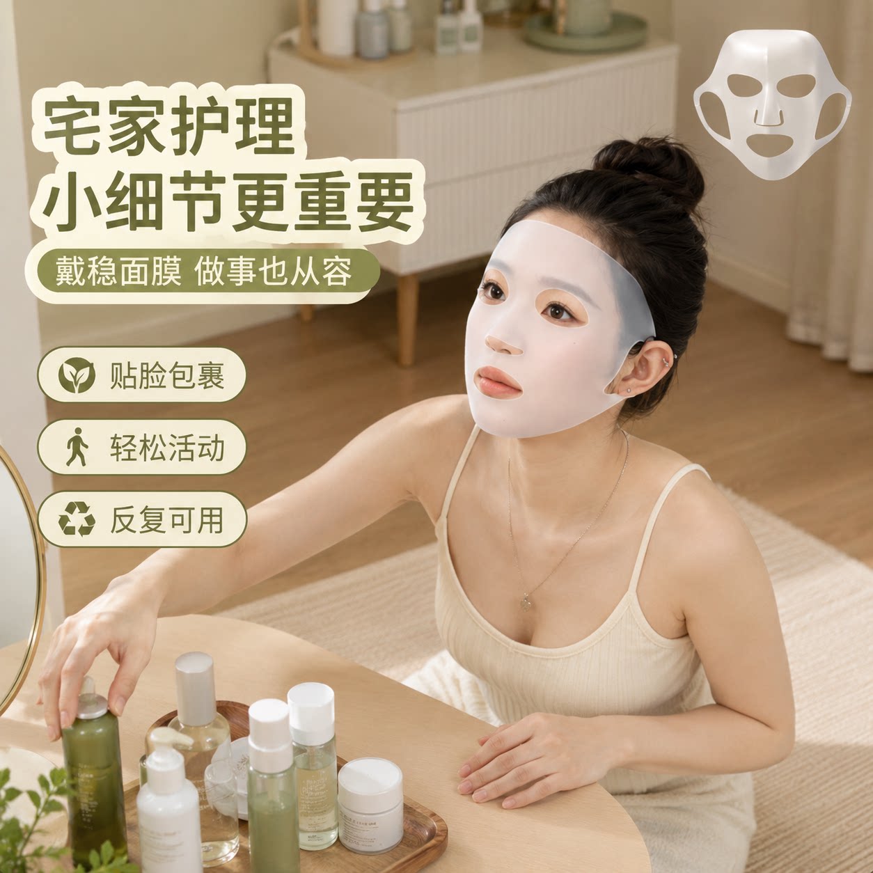 湿敷面膜辅助神器硅胶面膜罩