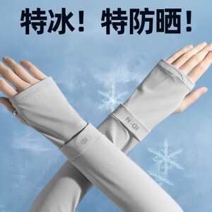 冰袖男款夏季防晒袖套防太阳光宽松透气2026新款女士手臂冰丝手袖