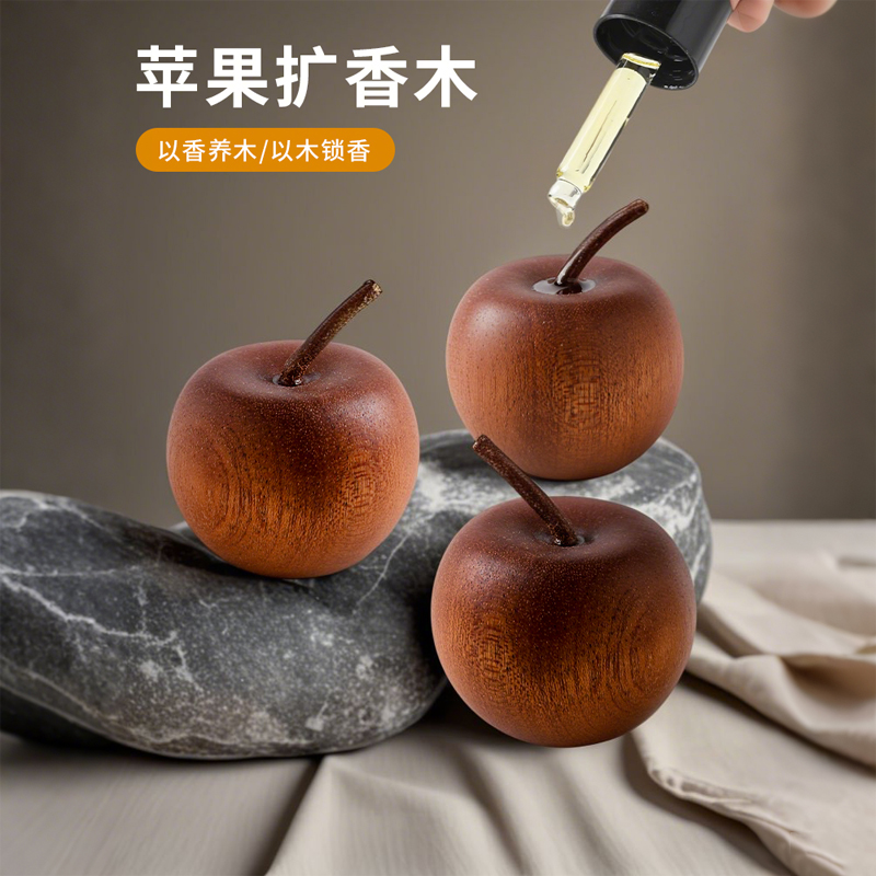 苹果扩香木卫生间香薰室内持久