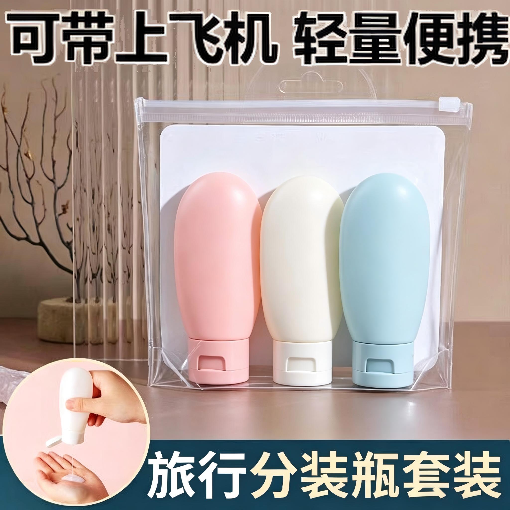 旅行按压加厚硅胶分装瓶