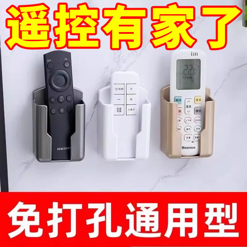 空调电视遥控器挂墙收纳盒上墙壁挂式支架置物架固定盒放置架桌面