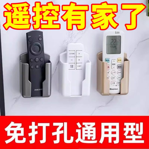 空调电视遥控器挂墙收纳盒上墙