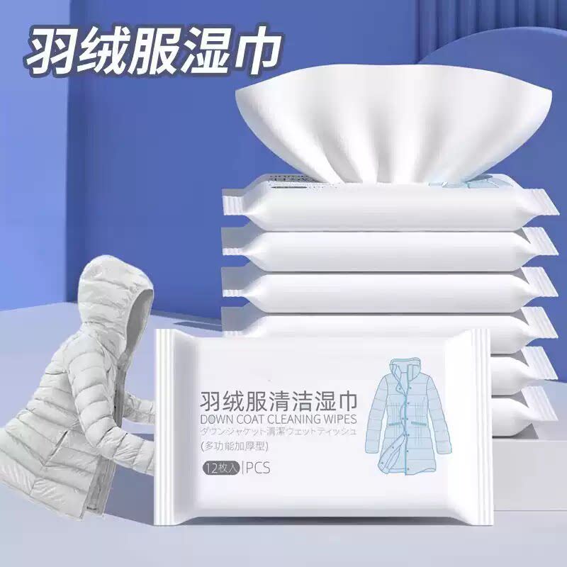 羽绒服免洗去污去油湿巾