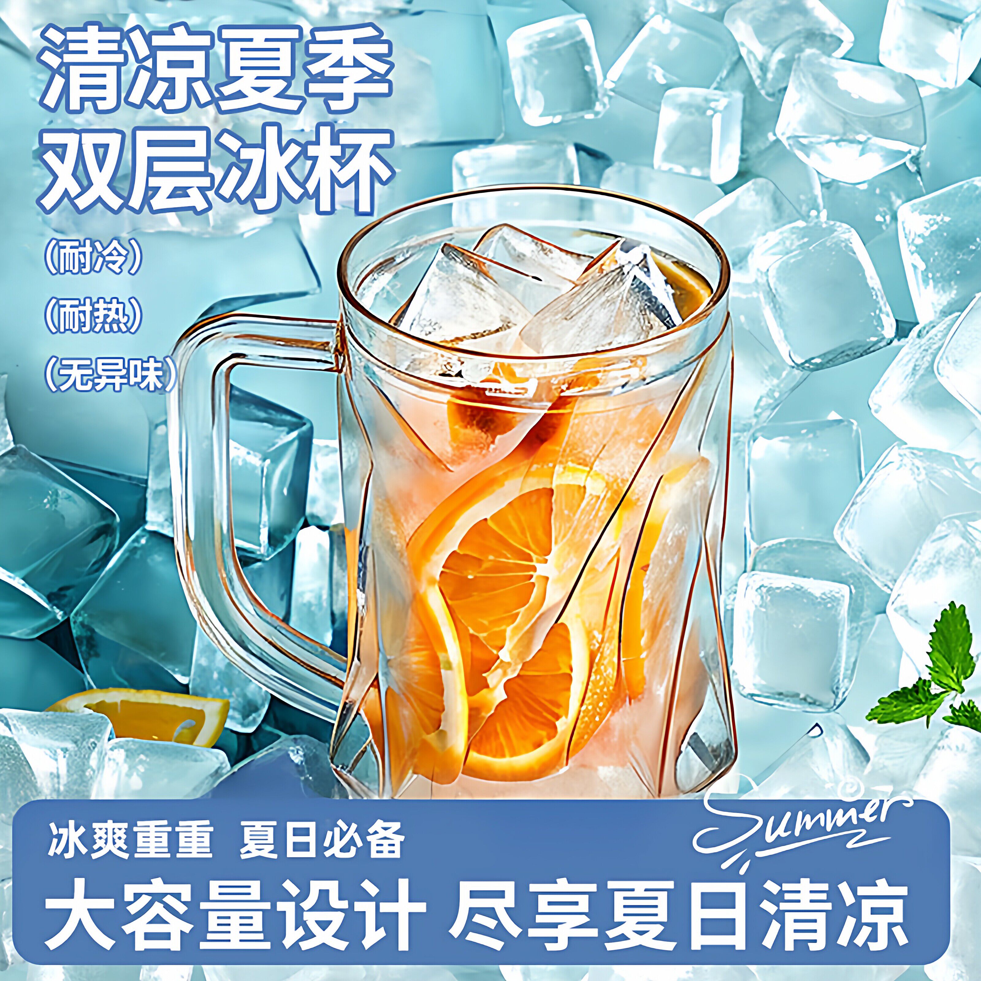 夏季双层制冷冰镇大容量夹层液体冰箱家用冷冻杯子冷饮饮料啤酒杯