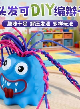 爆款可扯头发会尖叫趣味小怪兽创意新奇特儿童益智搞笑解压玩具