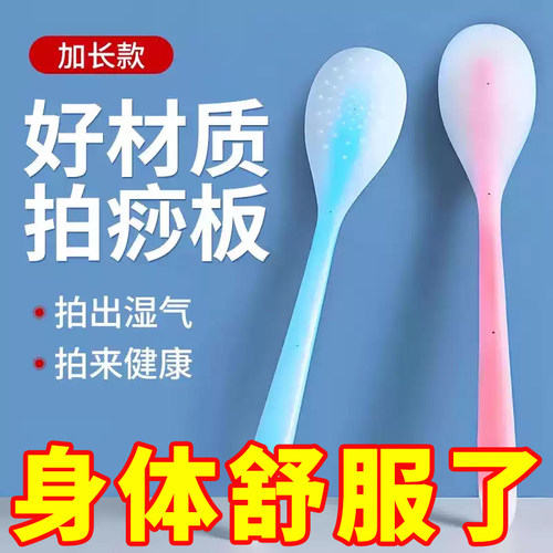 加长硅胶拍痧板拍通络拍打工具全身背部颈椎腿部敲打棒