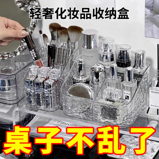 化妆品收纳盒口红护肤品轻奢水波纹亚克力化妆刷杂物大容量置物架