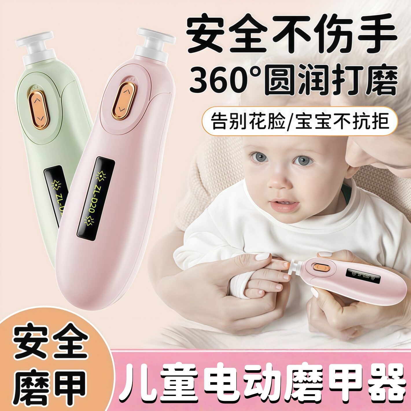 婴儿指甲剪新生专用电动打磨甲器