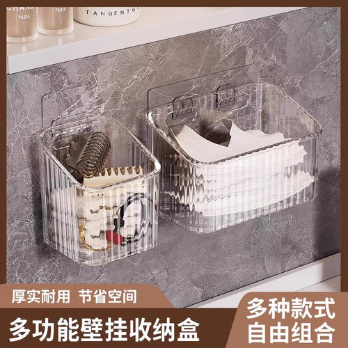 壁挂卫生间洗脸巾多功能收纳盒