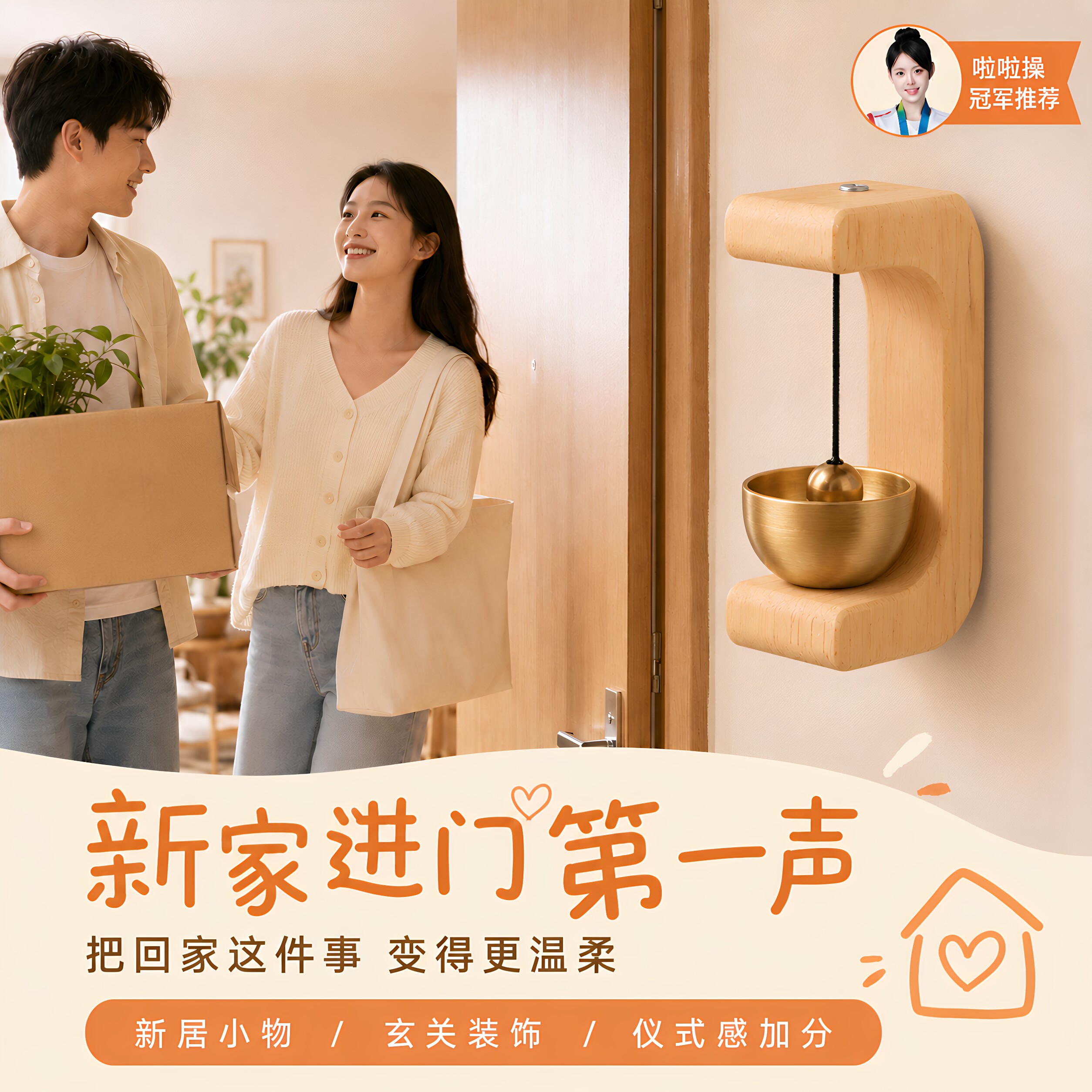 家用多巴胺木质吸门式提醒门铃