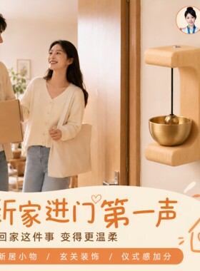 家用多巴胺木质吸门式提醒门铃