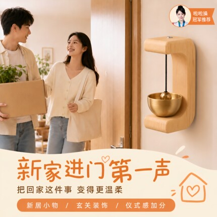 家用多巴胺门铃木质风铃吸门式入户进门提醒挂件门铃铛门撞铃挂饰