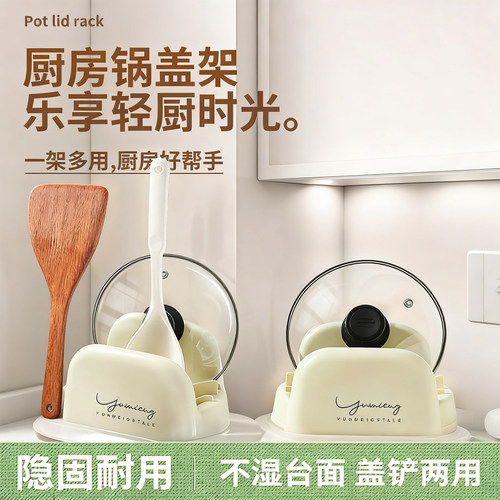 锅盖架厨房多功能台面收纳置物架子家用可放锅铲锅盖架子放置工具