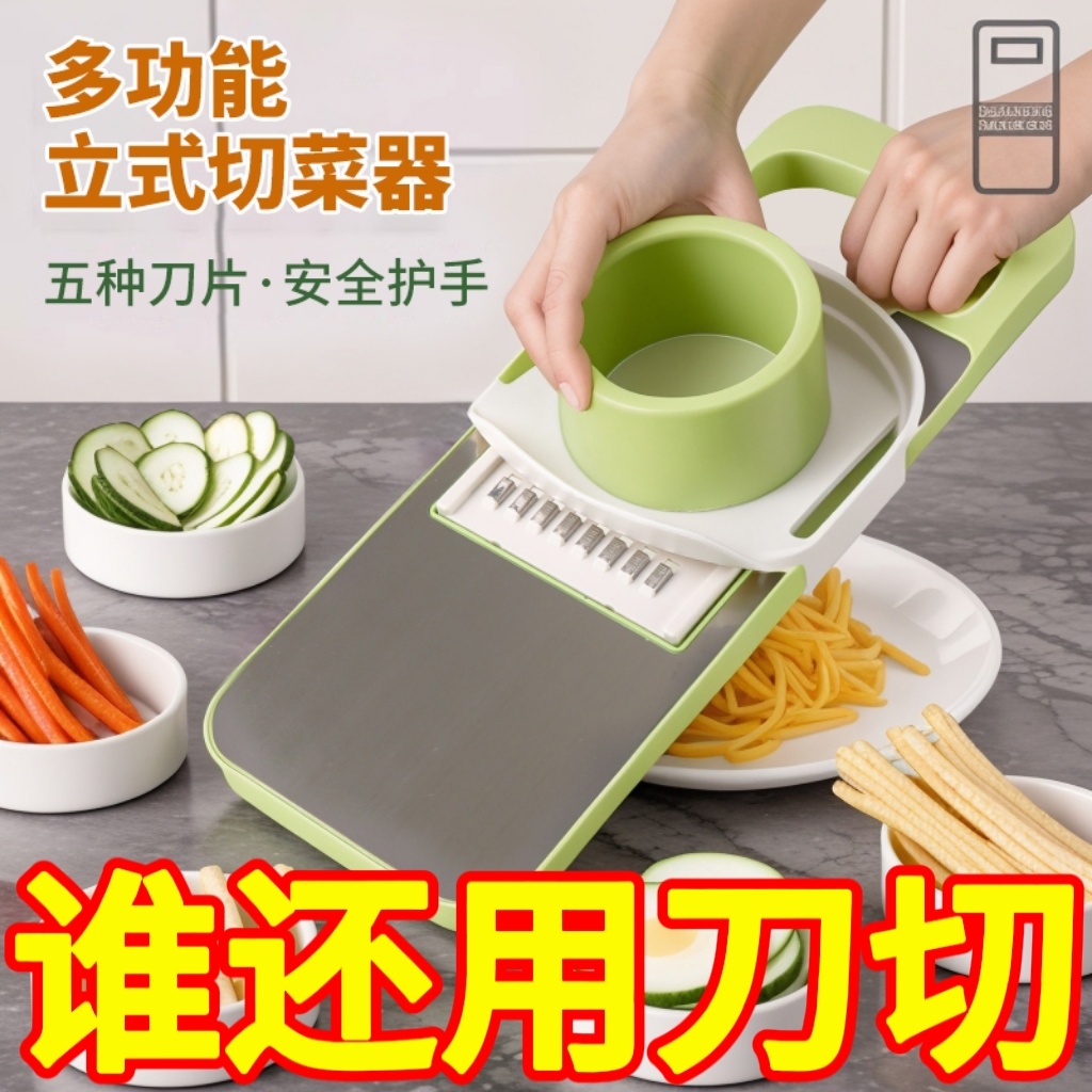 多功能切菜神器家用土豆丝切丝器