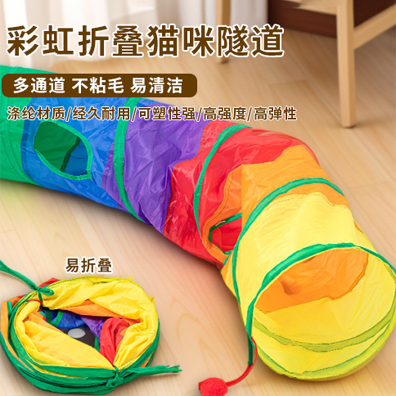 猫玩具隧道自嗨解闷神器逗猫棒图片