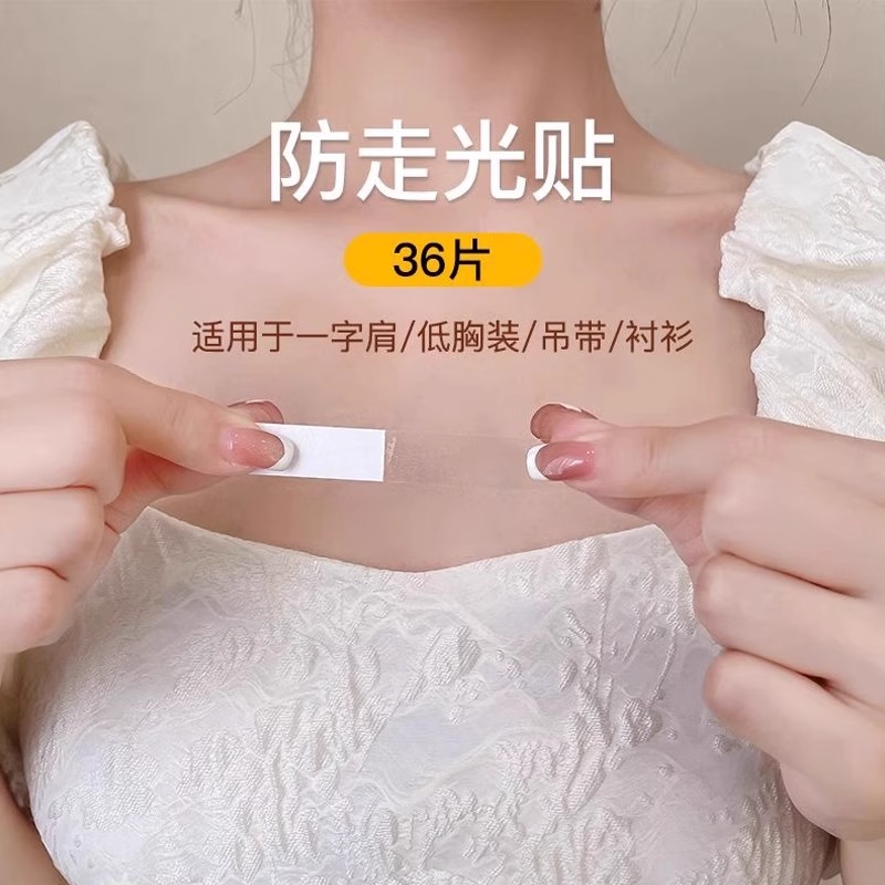 防走光贴胸前胸口贴v领口裙子衣服防滑防漏防走光神器固定双面贴
