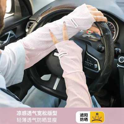 冰袖防晒袖套女防紫外线夏季