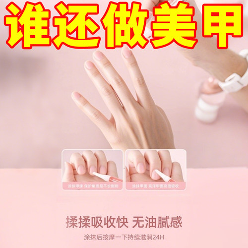 滋养笔去死皮倒刺边缘修复受损