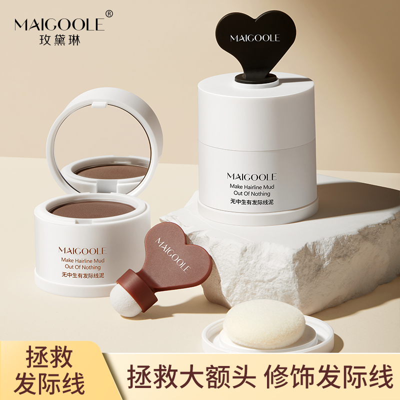 发际线泥填充神器防水防汗