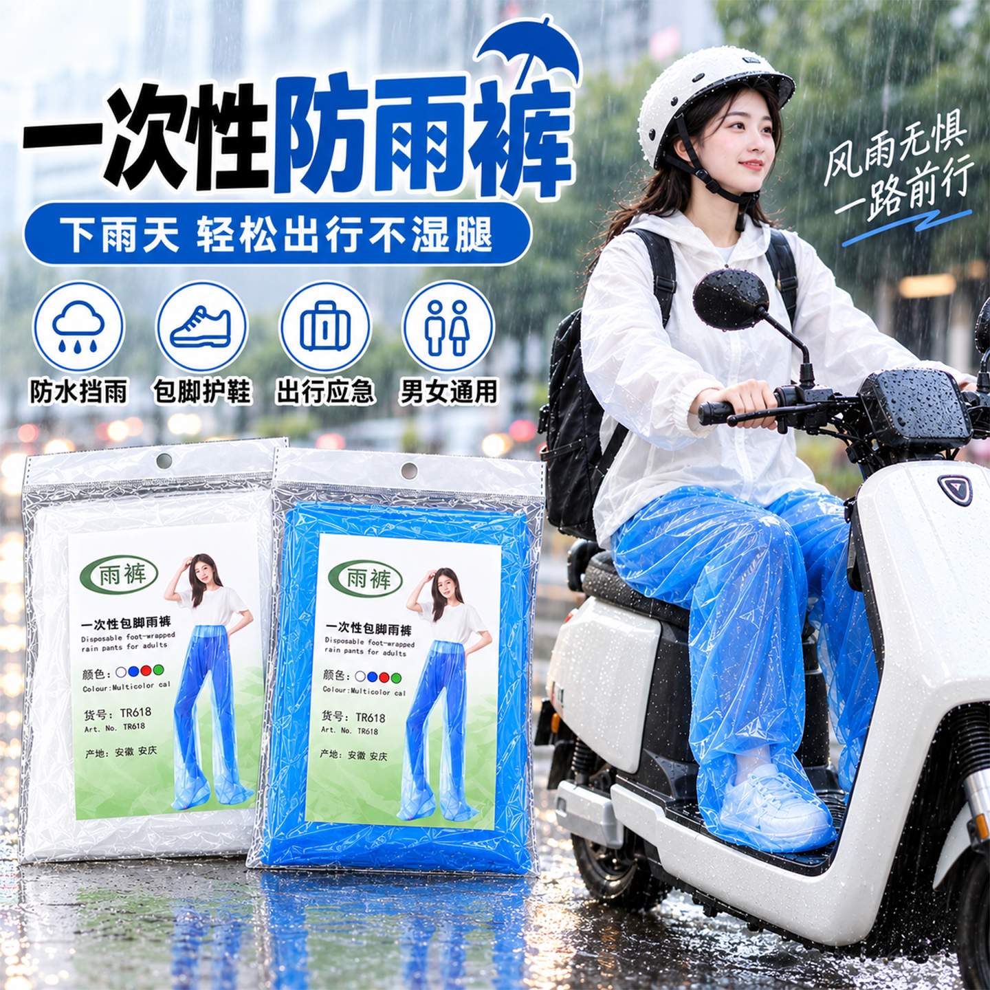 一次性包脚加厚防水雨裤男女通用