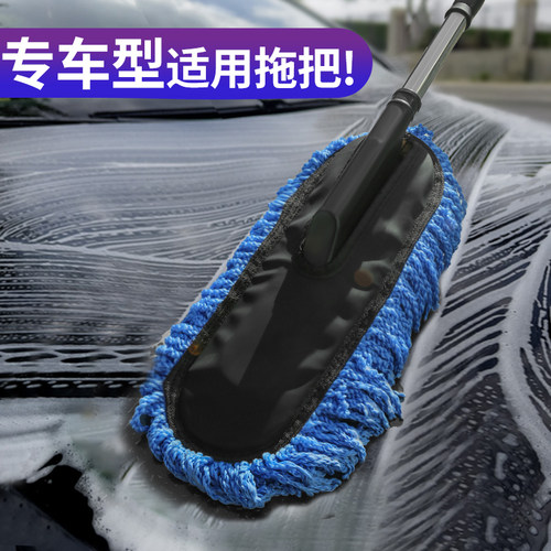 洗车拖把不伤车专用除尘掸