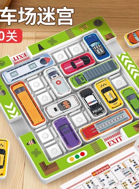 儿童益智闯关游戏逻辑思维专注华容道停车场移车迷宫游戏宝宝玩具