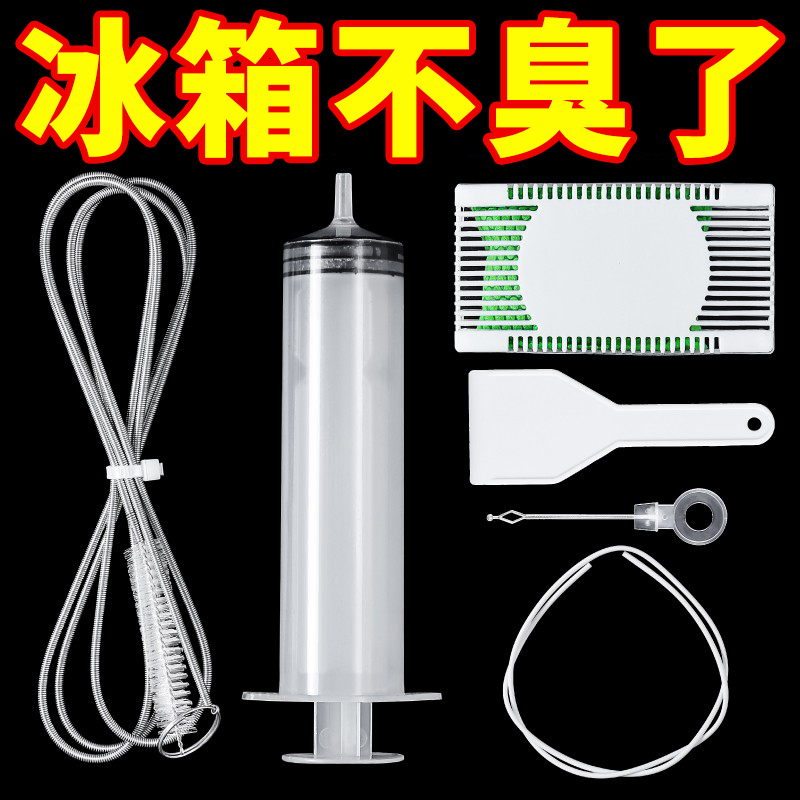 冰箱疏通器五件套排水孔除结冰