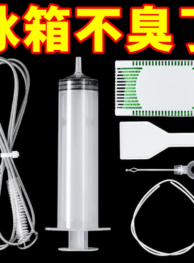 冰箱疏通器五件套排水孔除结冰工具出水口管道清洗专用神器家用