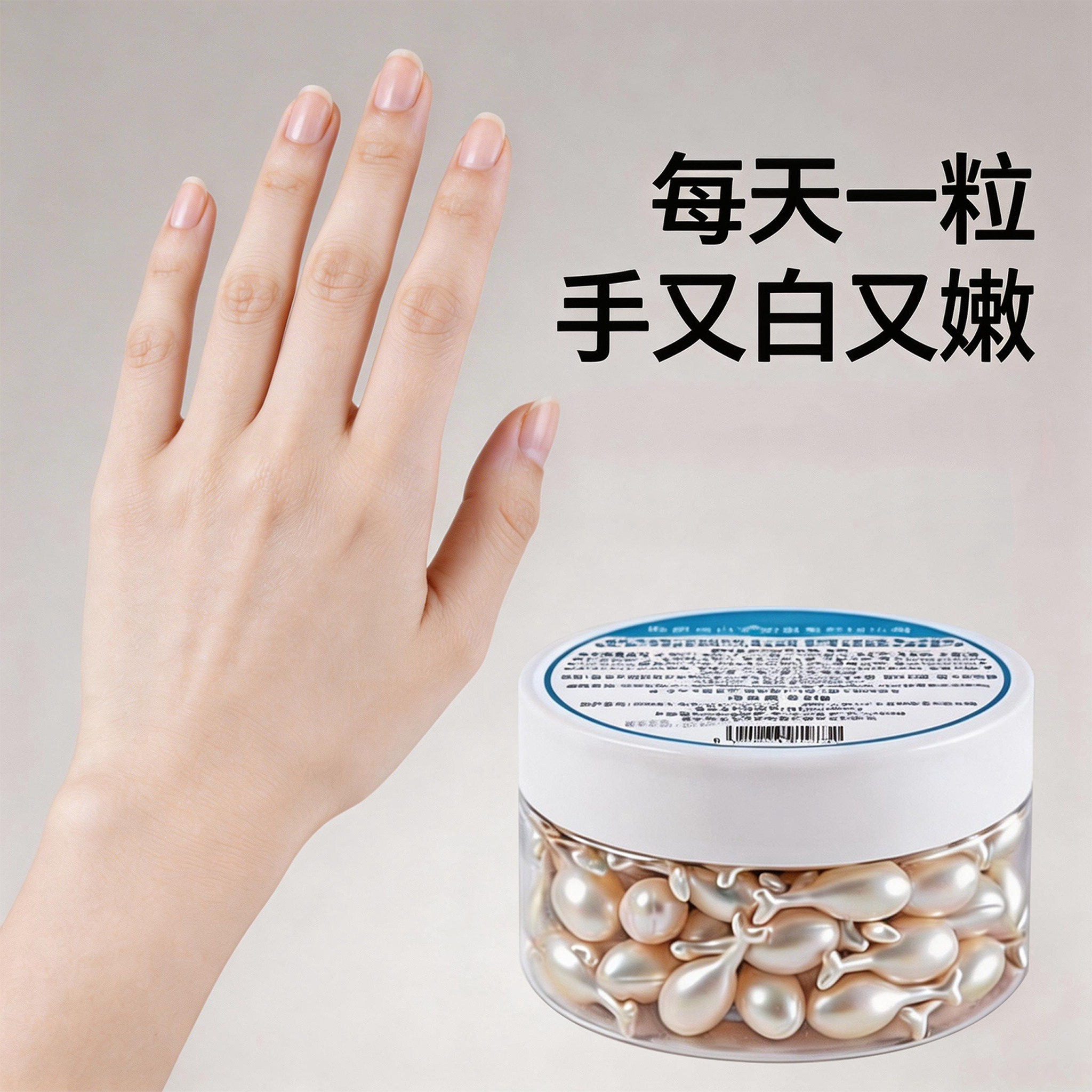 胶原蛋白手部次抛精华油润泽皮倒刺手纹手霜胶囊