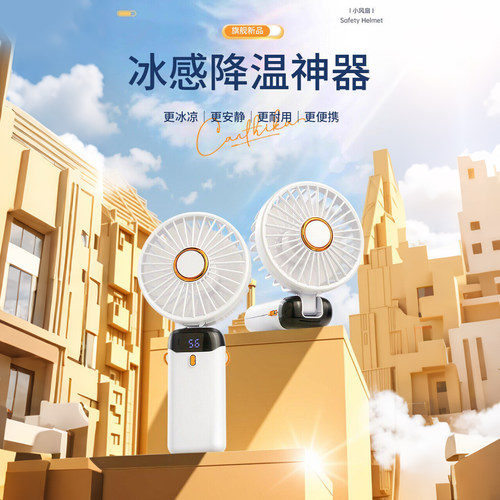 手持小风扇便携式充电款超办公室桌上小电扇面学生宿舍挂脖