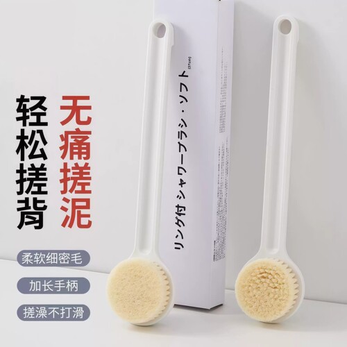 长柄软毛不求人搓背沐浴刷