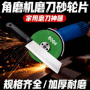 角磨机磨刀神器磨刀砂轮片磨菜刀剪刀农具磨刀片角磨机专用磨刀石