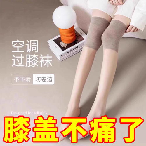 防滑过膝袜夏季显瘦春秋美腿