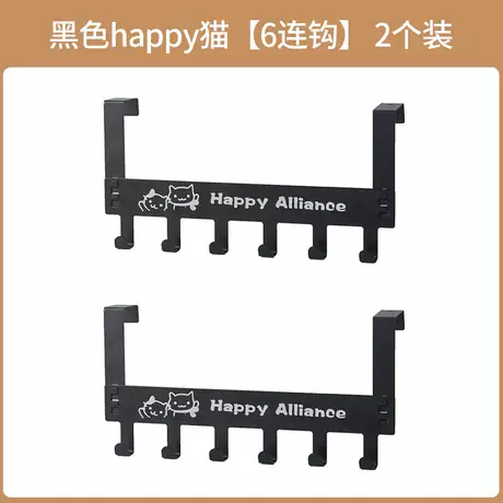黑色happy猫【6连钩】2个装