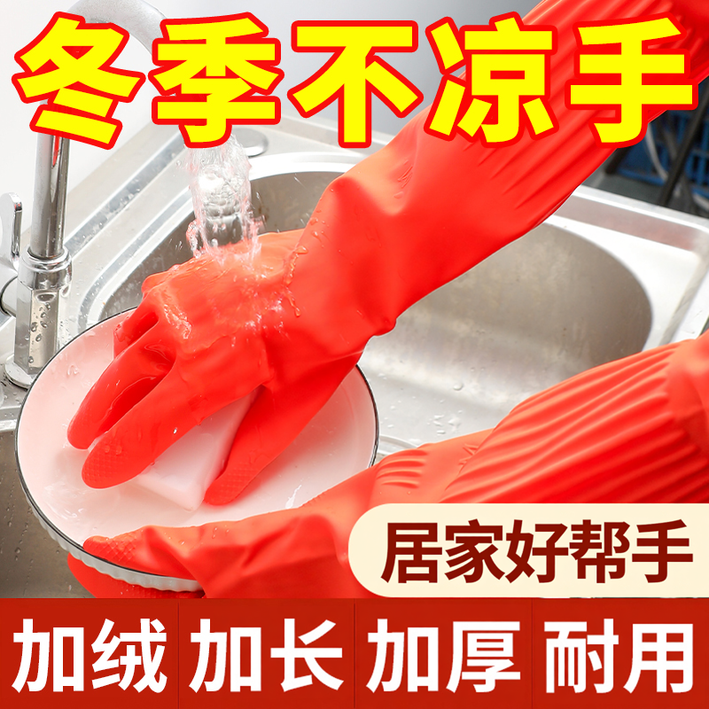 加长手套橡胶乳胶手套洗碗清衣加厚家务手套厨房劳保胶皮手套