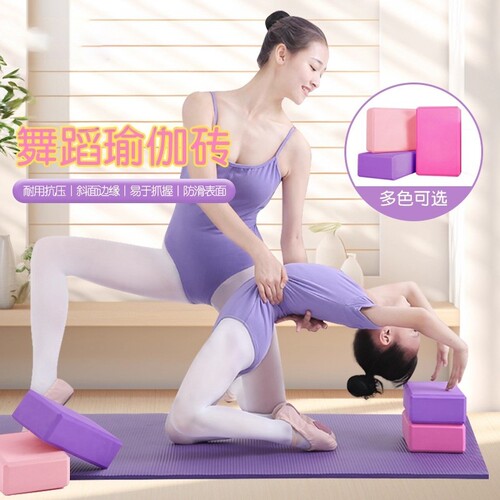 瑜伽砖辅助工具高密度