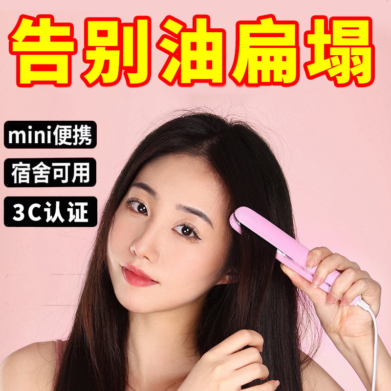 夹板直发卷发棒两用定型不伤发负离子小型宿舍拉直板夹女卷发神器