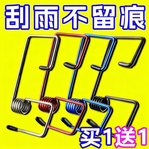 汽车雨刮器臂助力弹簧雨刷雨刮器加强辅助弹簧汽车货车通用雨刷片