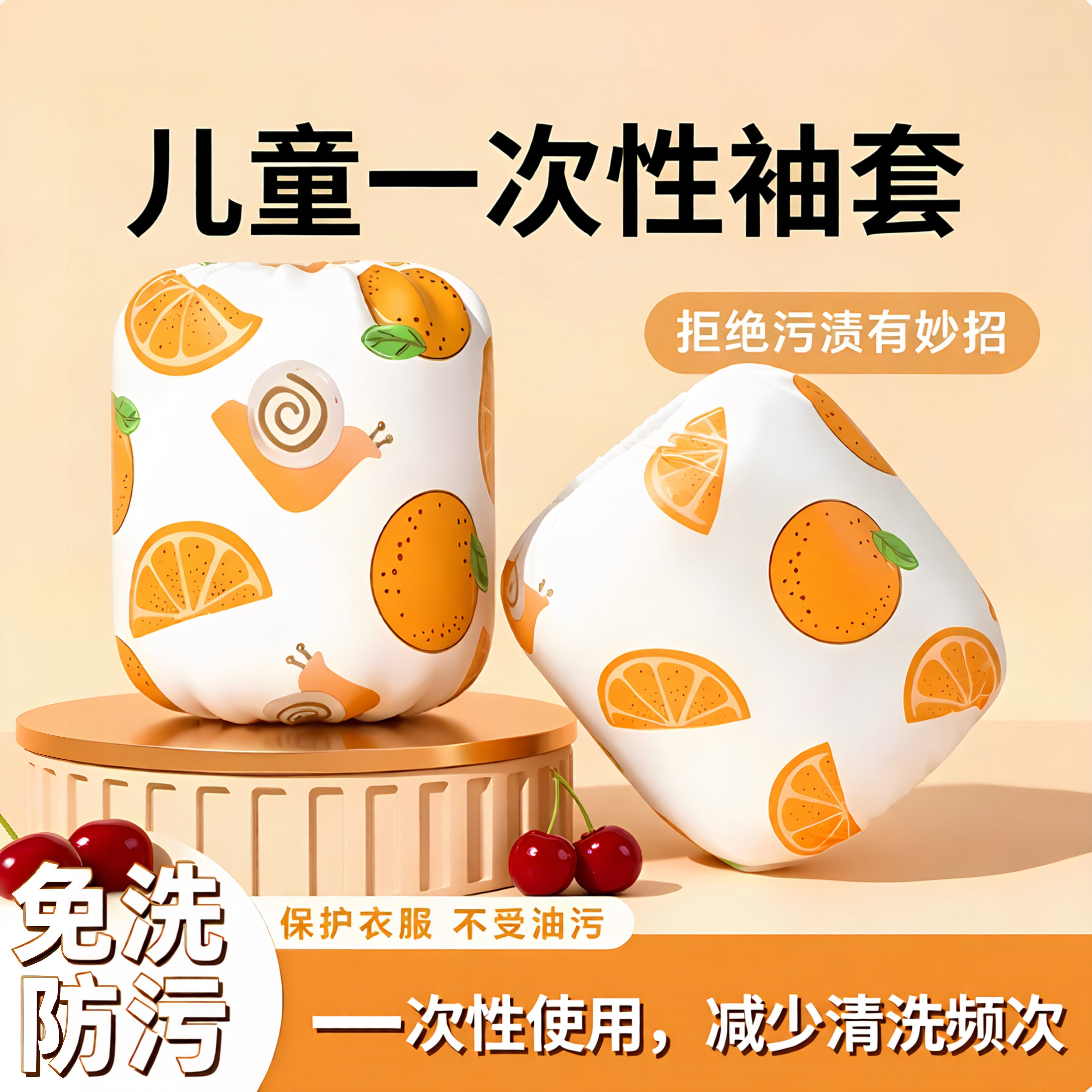 儿童一次性防水护袖秋冬款