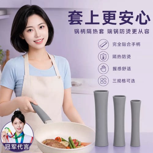 铁锅把手柄通用锅柄防烫套炒菜锅锅铲手柄套耐高温硅胶加厚隔热套