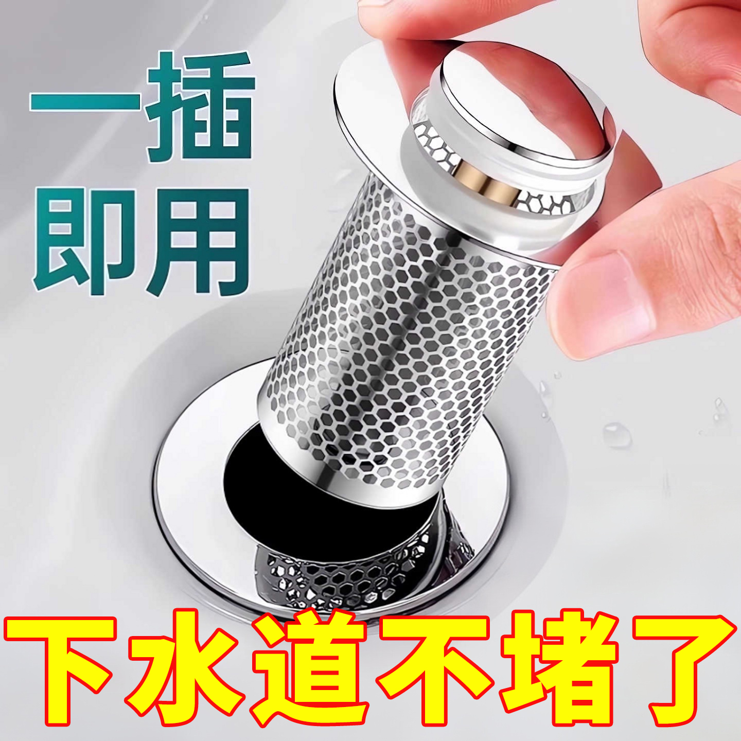 洗手盆漏水弹跳芯通用型防臭器