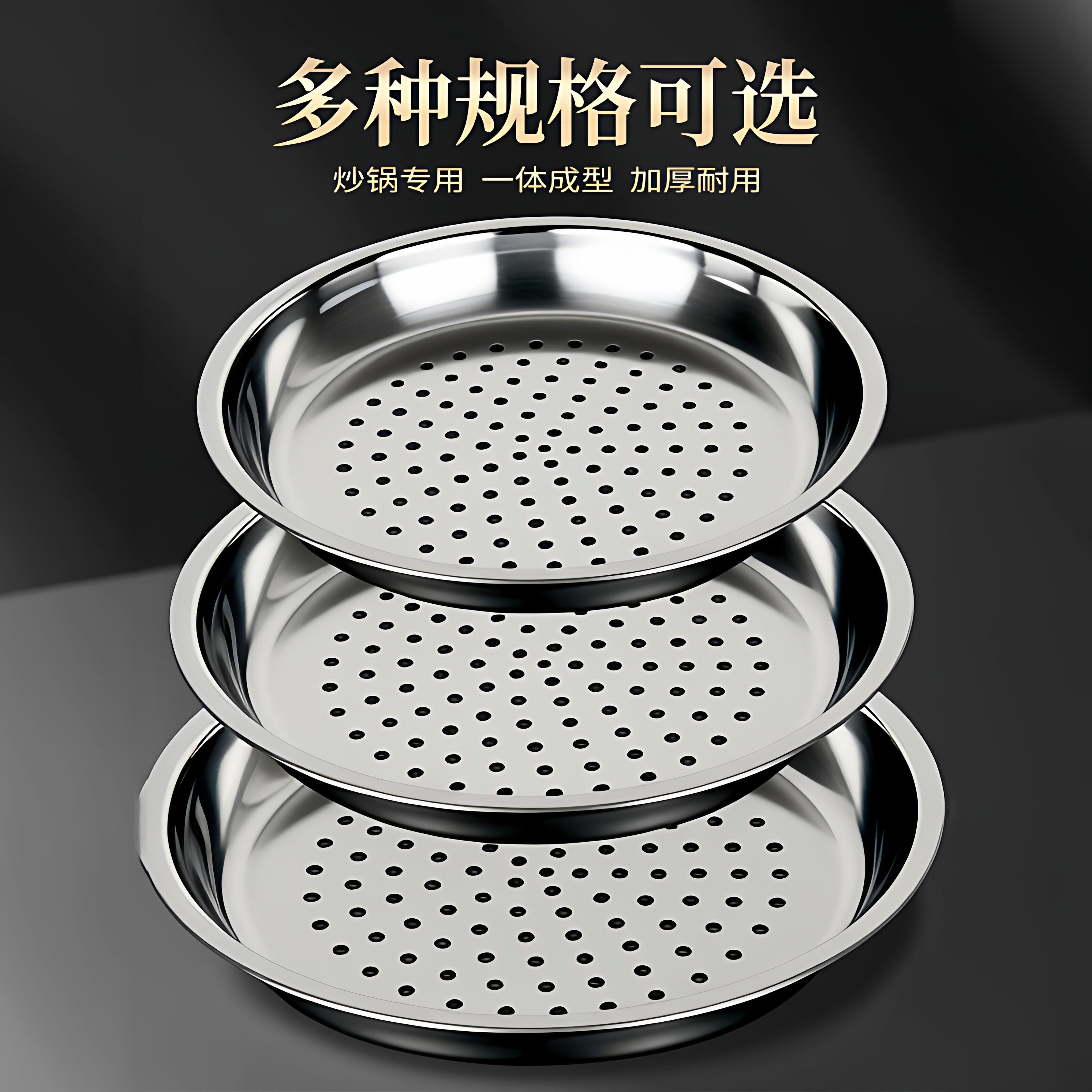 炒锅适用蒸盘不锈钢蒸屉加厚蒸格蒸笼隔水铁锅多用蒸架