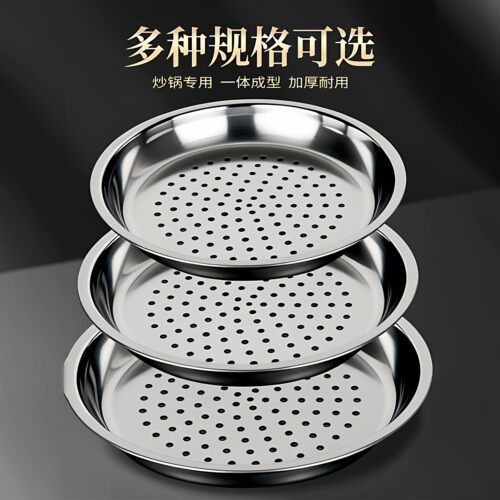 304不锈钢加厚耐高温隔水蒸盘