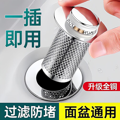 洗手盆漏水弹跳芯通用型防臭器