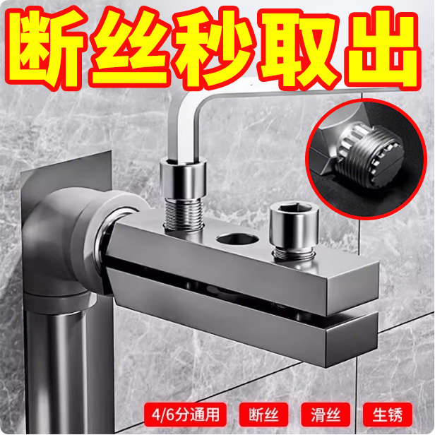 新款水龙头角阀断丝内丝锥