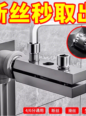 新款水龙头角阀断丝内丝丝锥反丝水管断裂断头螺丝工具